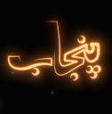 Glowing orange neon script text centered on a solid black background.