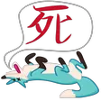 masamo2Death