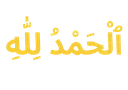 Alhamdulillah