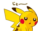 pikachusigh