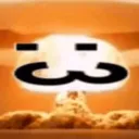 colon3nuke
