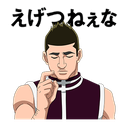 goreinu Discord emoji