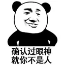 Isawitinyoureyes