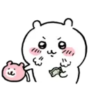 chii_money