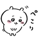 chii_bowing