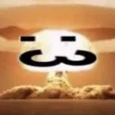 3_bomb