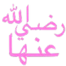 IF_RadiAllahuAnha