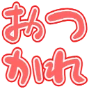 otsu otsu
