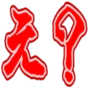 e_