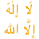 ST_1la_illaha_ilallah