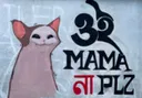 oimamanaplz