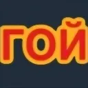 goj_MCA