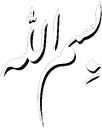 bismillaharabiccalligraphysimple