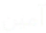 ameen