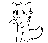 sillycatSPIIIIIIIIN
