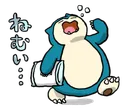 LINE_Sticker_Set_Jolly_Snorlax9