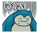LINE_Sticker_Set_Jolly_Snorlax34