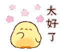 chick_thinking