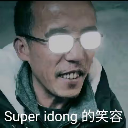 :DongZhimin: