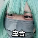 emoji_8