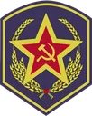 logoareacommunistsymbolismemblem