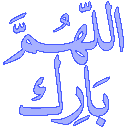 allahumma_barik Discord emoji