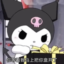 :kuromi: