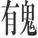 :kjyougui: