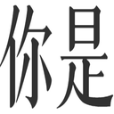 :kjnishi: