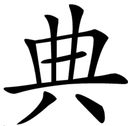 :kjdian: