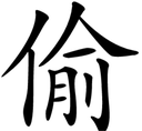 :kjtou: