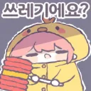 Crepe_trash Crepe_trash