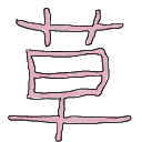 pink_kusa pink_kusa
