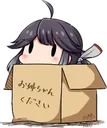 HayanamiBox