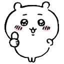 chii_thumbsup