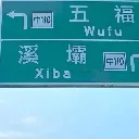 xiba