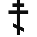 OrthodoxCross