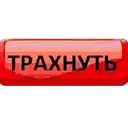 sex
