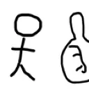 Thumb1 Thumb1