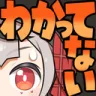 G6_Chloe_Wakattenai Discord emoji