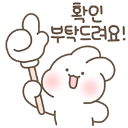 A cute white creature with rosy cheeks holding a sign and pointing upward with a large hand.