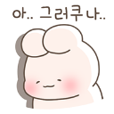 shuya Discord sticker from 𝙀𝙊𝘿𝘼𝙇 𝙎𝙀𝙍𝙑𝙀𝙍