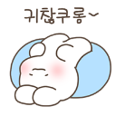 A white blob character with pink cheeks resting its head on a blue cushion with Korean text above.