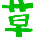 Kusa
