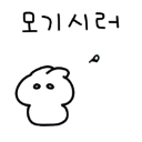 A white, hand-drawn blob character with a blank expression and Korean text above it on a black background.