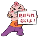 Miserarenai