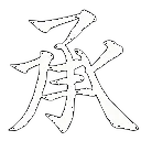 5_