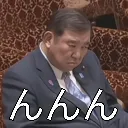 ishiba3 ishiba3