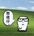 A simple white cartoon character with glasses stands on a green hill with a blue sky, holding a speech bubble with Chinese t…
