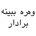 Wara Wara